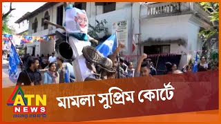 গুজরাত দাঙ্গা নিয়ে বিবিসি'র তথ্যচিত্র বিতর্ক | India Court BBC Docu | ATN News