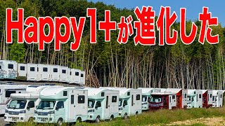 Happy1+の進化が止まらない！グルメ旅は成功ばかりじゃない！色々食べながらJP STARさんに向かいます！