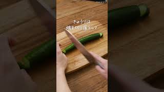 【やってる？🥒】きゅうりのあく抜き方法！ #きゅうり #あく抜き #レシピ