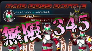 【シティウォーズ】アークvs橘さん再び... 友の力を借りて無双するの巻 Kamen Rider Citywars