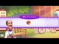 レベル1080【アプリ】ホームスケイプ