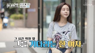 (냉담) “왜 왔어?” 라꿍 위한 함소원의 서프라이즈★ [아내의 맛] 54회 20190709