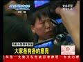 mh370失联乘客家属骂 马航是