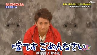 【嵐】💚🅷🅾🆃💦💥  2024『大野智』「嘘ですごめんなさい」