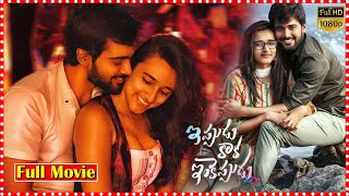 Ippudu Kaaka Inkeppudu Telugu Full Movie | Hasvanth | Namrata || Today Telugu Movies