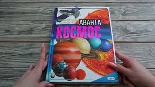 Листаем книгу \