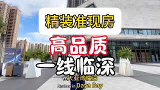 惠州豪宅锦绣壹号如果高攀不起 相同品质的金沙豪逸就在隔壁而已