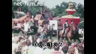 1982г. колхоз Память Ленина Тбилисский район Краснодарский край