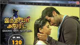 India Alert Tamil | Episode 120 | மிடில் கிளாஸ் பருசன் Hindi Medium Wala Pati | Enterr10 Tamil