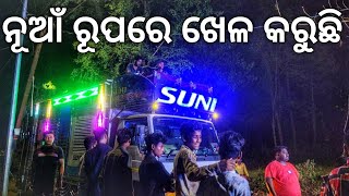 Suni Dj New Setup 2023 First Night Marriage Program RoadShow Procession By Gyana Technic