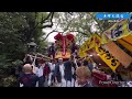 伊予三島　２０２４　秋祭　東町太鼓台　最終日