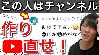 作り直せば2ヶ月で登録者1000人達成出来ます！動画投稿も10本でok 【再生回数を増やす方法】