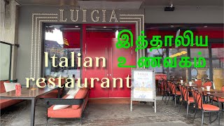 சுவிட்சர்லாந்தில் உள்ள இத்தாலிய உணவகம் / Italian restaurant in Switzerland 🇨🇭