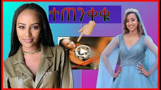 Ebstv ጋዜጠኛ መቅደስ ደበሳይ እንዴት? ድጋሚ ሊለቀቅባት ቻለ /Mekdes debesay /  ሀናን / mastewal wendesen