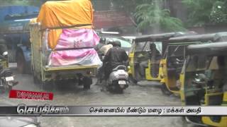 peoples get struggling for Rains again in chennai - Dinamalar Dec 6th 2015