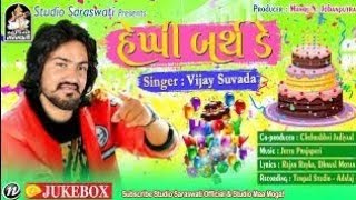 NAGARI SAJAO  Vijay Suvada | Happy Birthday Song | FULL AUDIO