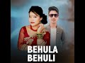 behula behuli