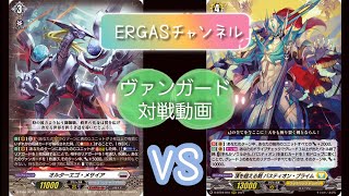 【#ヴァンガード】【#対戦動画】【#Dスタン】第138回「メサイア(ブラントゲート)VSバスティオン(ケテルサンクチュアリ)」【#Vanguard】