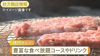 1号線ぞい田口山につくってた「焼肉きんぐ」がグランドオープン