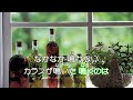 ドリフの早口ことば／ザ・ドリフターズ「歌詞付きカラオケ」『midi音源』