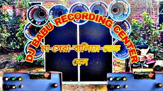 Maa sherawaliye dek bass । মা সেরা বালিয়ে ডেক বেস @DjBabuRecodingCentre