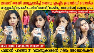 Renu Sudhi Exclusive Interview | Renu Sudhi Family Kichu | MainstreamOne