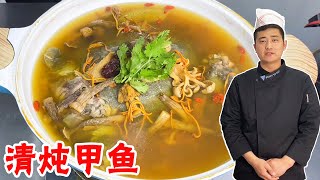 Buy a Turtle for 270RMB, and the Chef Will Teach You to Stew the Soup, Which is Nutritious Delicious