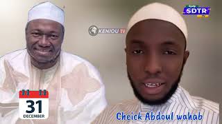 ABDOUL WAHAB 🆚 IMAM KOÏTA, SUR LA FÊTE DU 31 DÉCEMBRE