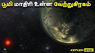 பூமி மாதிரி இருக்குற வேற்று கிரகம் | Kepler-1649c Planet | Vinveli Nokki