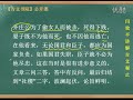 【闫效平讲解古文观止】第27集：晏子不死君难 标清