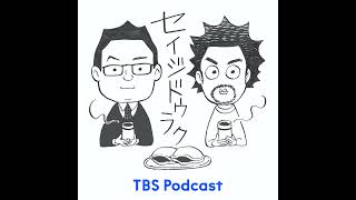 Ep.64「イチからわかる！自民党安倍派の政治資金パーティー裏金問題SP」