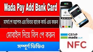 Mada Pay How to Add Bank Card || মাদা'পে এর ভিতরে ব্যাংক কার্ড কিভাবে এড করবেন?