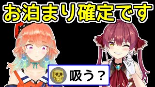 キアラ×マリンお泊まり会、2年越しに実現へ【日英字幕/English⇔Japanese】