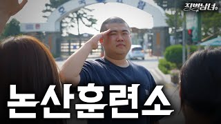 너 여기 끌려왔어?? 네 끌려왔습니다... - [징병남녀 외전 EP.02]