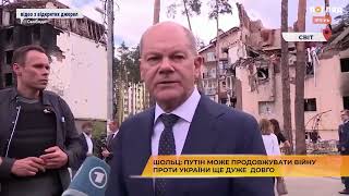 Шольц: путін може продовжувати війну проти України ще дуже  довго