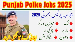 Punjab Police New Jobs 2025 | Government jobs 2025 | Police new jobs 2025