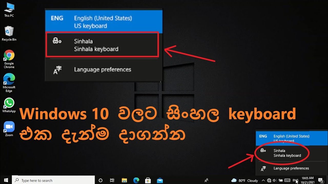 How To Download And Install Sinhala Unicode Keyboard On Windows 10 How to download and install sinhala unicode keyboard on windows 10