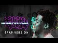 (TRAP VERSION) Usimamane & Sjava - Uvalo