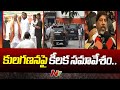 Special Report On Congress Meet On Telangana Caste Census | CM Revanth Reddy | Mahesh Goud | Ntv