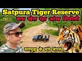 Satpura Tiger Reserve Safari | Tiger in Satpura National Park | Jamanidev Buffer Zone | Sehra Gate