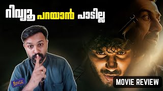 Chup Movie Malayalam Review | First Impressions | Binge Label