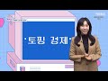 새로운 트렌드 키워드는 2025년을 전망하는 책들📚 오늘뭐읽지 인생책방 국회방송