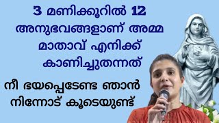 ഉടമ്പടി കാശുരൂപം കൈയിൽ വെച്ച് ഞാൻ പ്രാർത്ഥിച്ചു കൊണ്ടിരുന്നു അമ്മേ എനിക്കൊരു അടയാളം കാണിച്ചു തരണമേ..