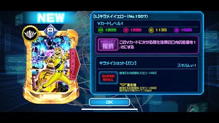 [スーパー戦隊レジェンドウォーズ]魔進戦隊キラメイジャーのキラメイイエロー/射水為朝役の木原瑠生さんのお誕生日を祝いましょう！