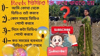 সবার রিকোয়েস্ট এর ভিডিও//🦋🌻🦋//এইভাবে পোস্ট করলে ভাইরাল হবেই.😱🥰#video#viral#youtub@KALPONAROY109