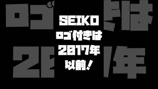 なんとGS頂いた！！頂き物に感謝！Y氏から驚きの贈り物！グランドセイコーの廃盤ダブルネームモデルを徹底チェック！クォーツモデルの希少な魅力！