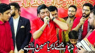 Na Pocheye Kay kia Hussain (as) Hai || Mir Hasan Mir || Bazm e Syed Us Shohada 2023 || Irc IB