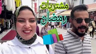 #حمدي_ووفاء مشتريات الشهر واسعار السوق قبل رمضان في تركيا 🌛