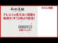 【見解】和田秀樹の本を読んでから父が脳梗塞になってしまった