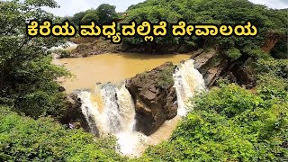 ಈ ಸರೋವರದ ಅಡಿಯಲ್ಲಿ ಗುಪ್ತ ದೇವಾಲಯವಿದೆ | Madaga Masuru Lake | #hidden | EP 01